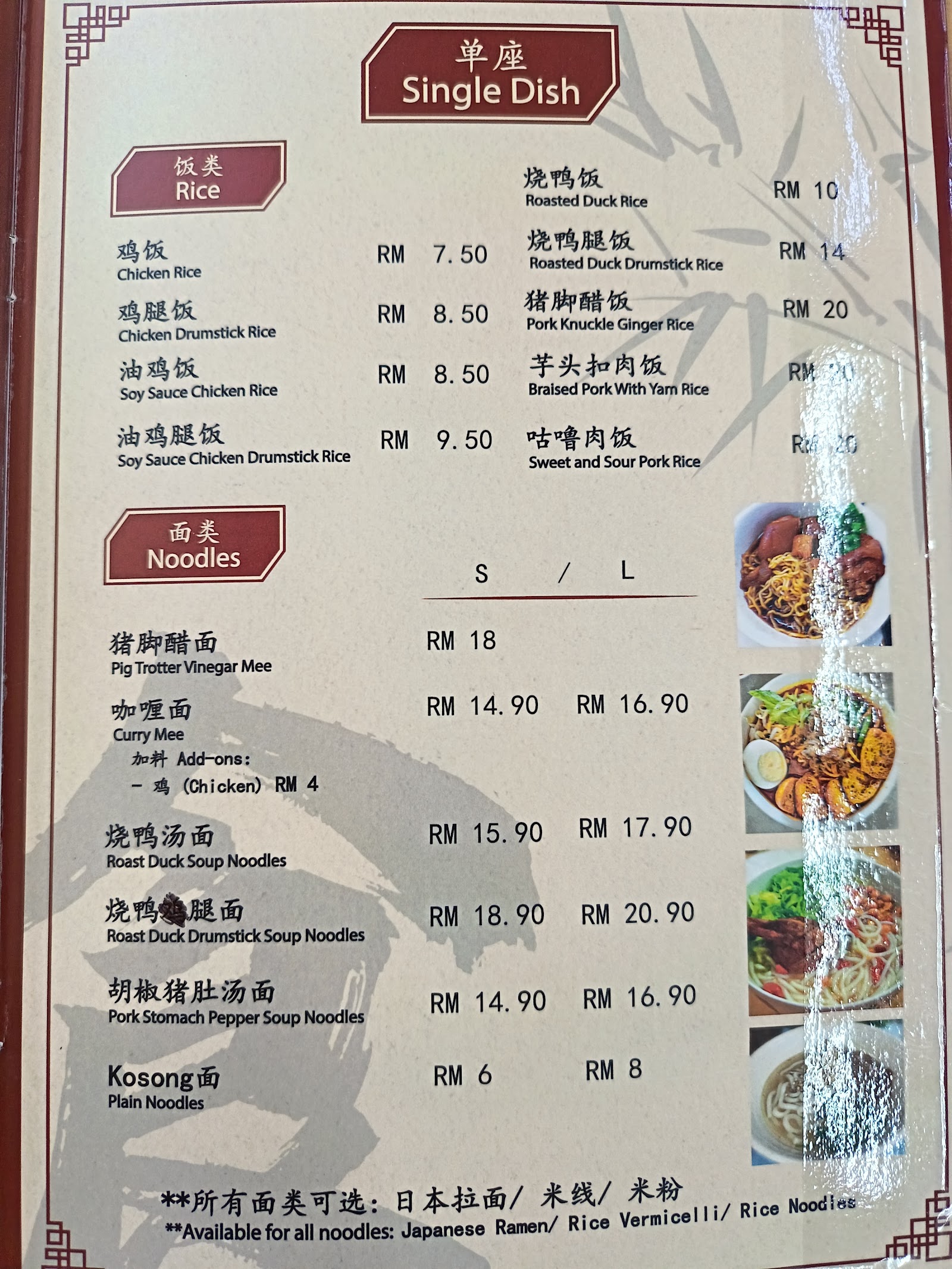 广西仔餐馆 菜单
