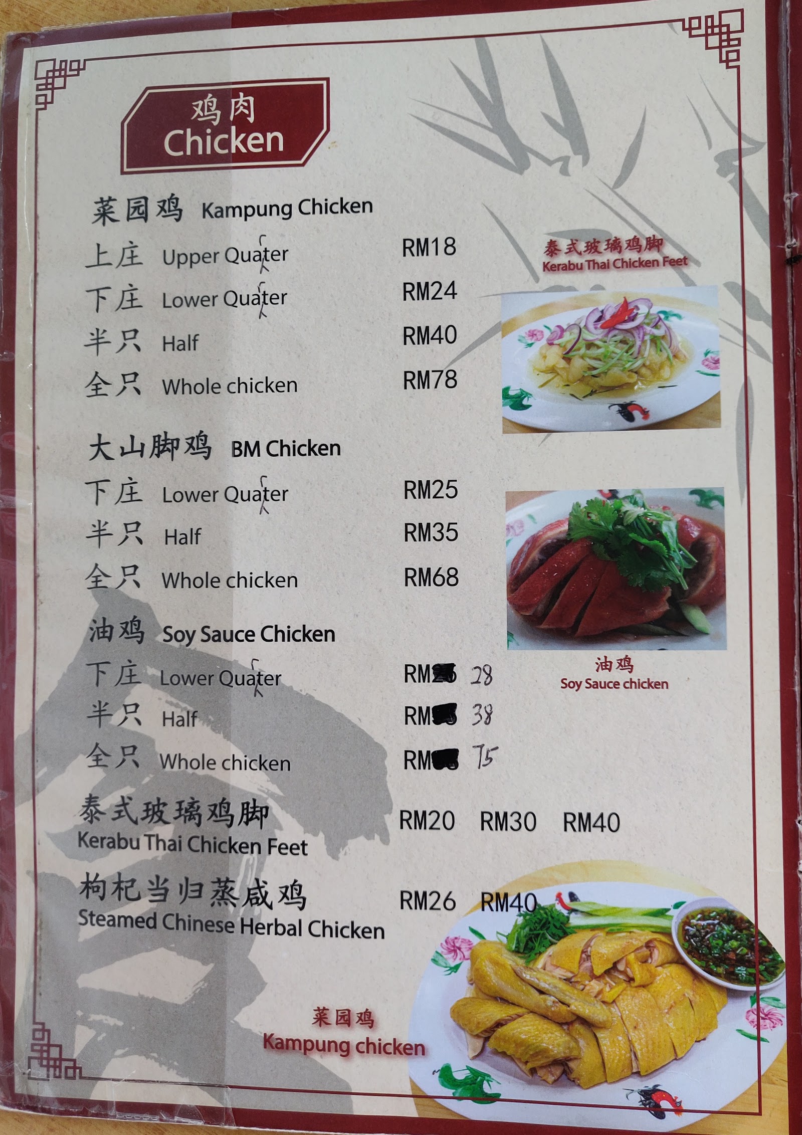 广西仔餐馆 菜单