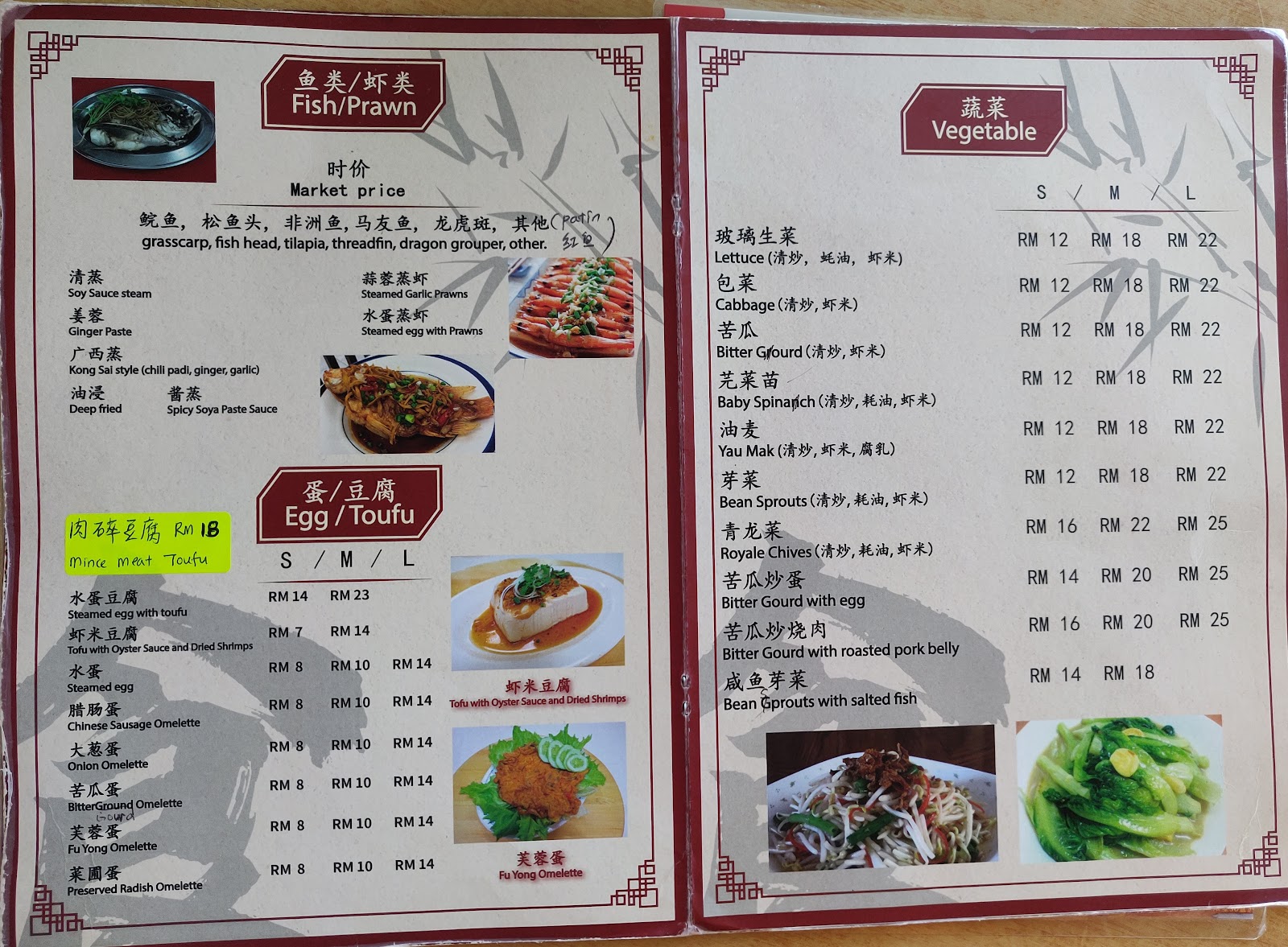 广西仔餐馆 菜单